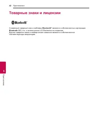 Страница 42