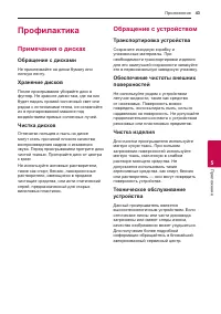 Страница 43
