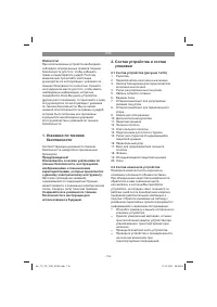 Страница 118