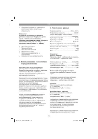 Страница 119