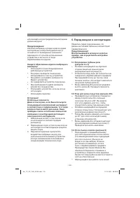 Страница 120