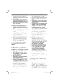 Страница 121