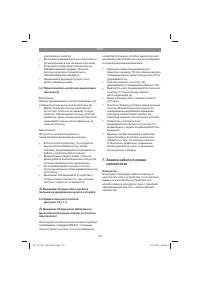 Страница 122