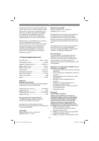Страница 160