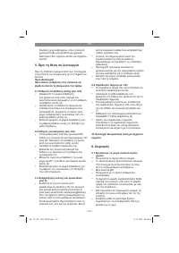 Страница 161