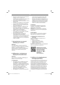 Страница 163