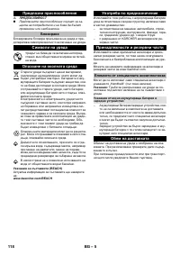 Страница 118
