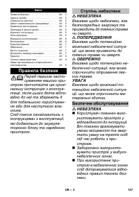 Страница 137