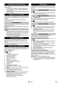 Страница 51
