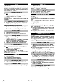 Страница 52