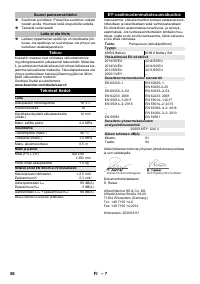 Страница 58