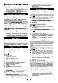 Страница 61