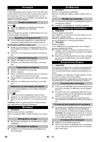 Страница 62