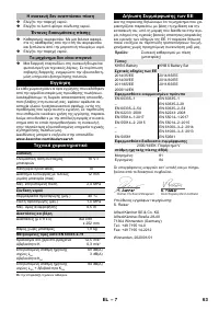 Страница 63