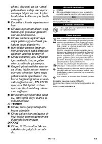 Страница 65
