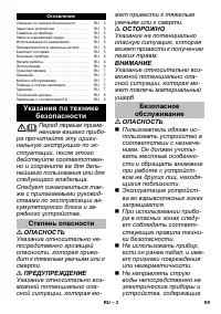 Страница 69