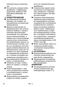 Страница 70