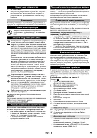 Страница 71