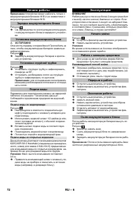 Страница 72
