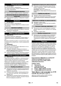 Страница 73
