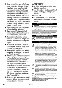 Страница 76