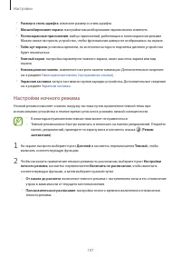 Страница 107