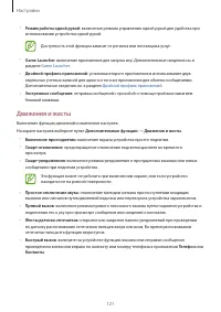 Страница 121