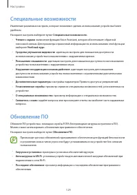 Страница 129