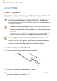 Страница 13