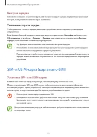 Страница 15