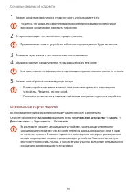 Страница 19