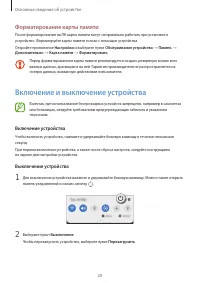 Страница 20