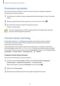 Страница 22