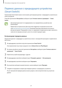 Страница 24