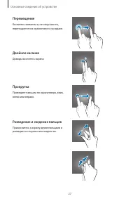 Страница 27