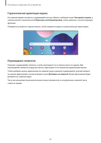 Страница 32