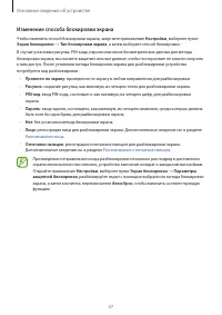 Страница 37
