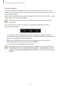 Страница 38