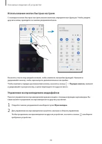 Страница 40