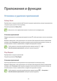 Страница 44