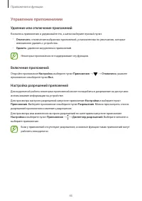 Страница 45