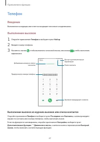 Страница 47