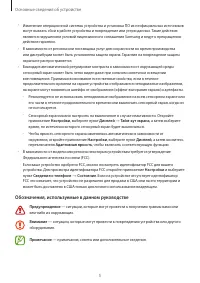 Страница 5