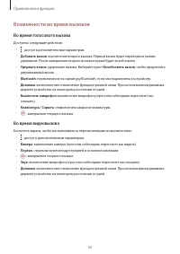 Страница 50