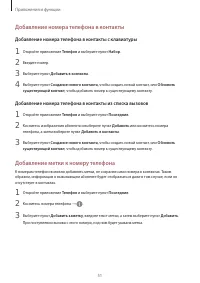 Страница 51