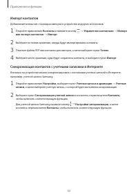 Страница 53