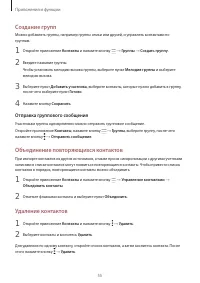 Страница 55