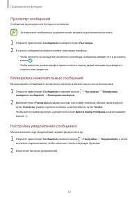 Страница 57