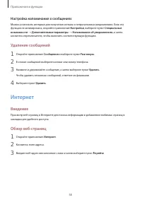 Страница 58