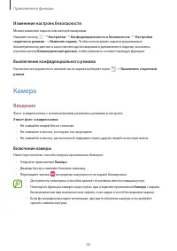 Страница 60